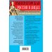 Императорская Россия в лицах. Характеры и нравы, занимательные факты, исторические анекдоты