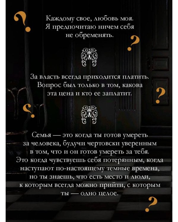 Блистательные соперники
