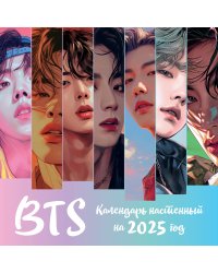 BTS. Календарь настенный на 2025 год (300х300 мм)