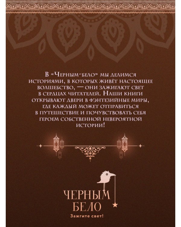 Золото в темной ночи