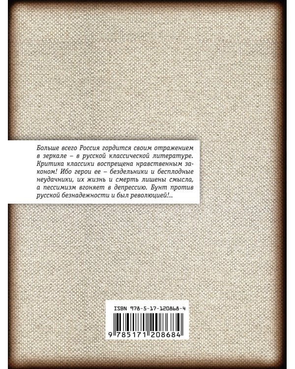 Поправки к отражениям