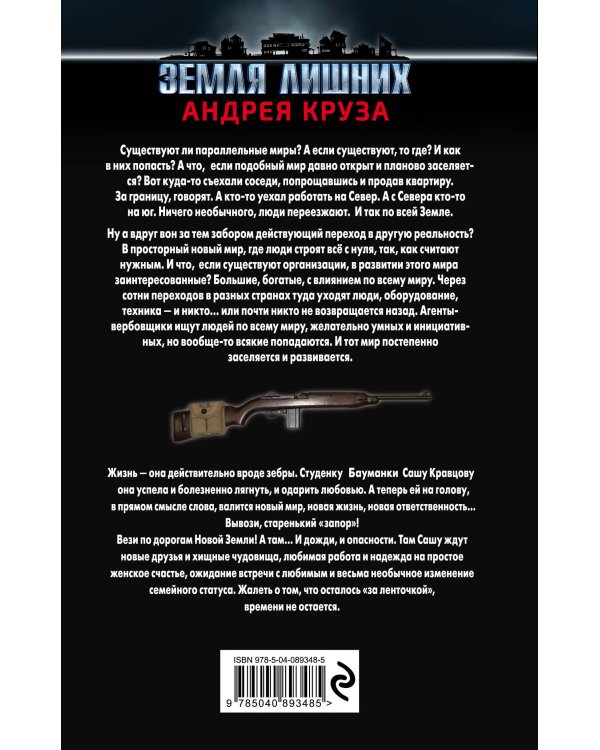 Оружейница