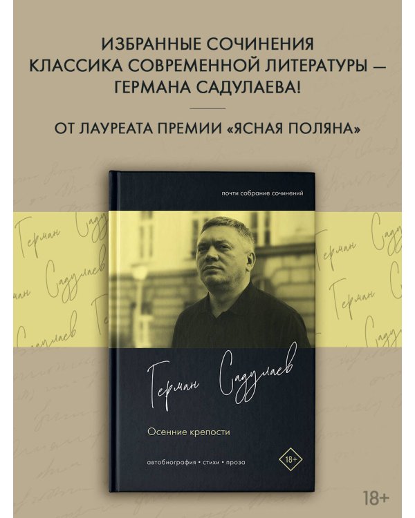 Осенние крепости