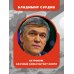 Альфа Ориона. Миссия "Меркурий"