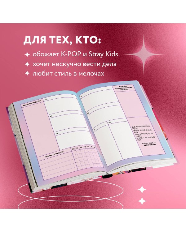V из BTS. Ежедневник недатированный (А5, 72 л., цветной блок)