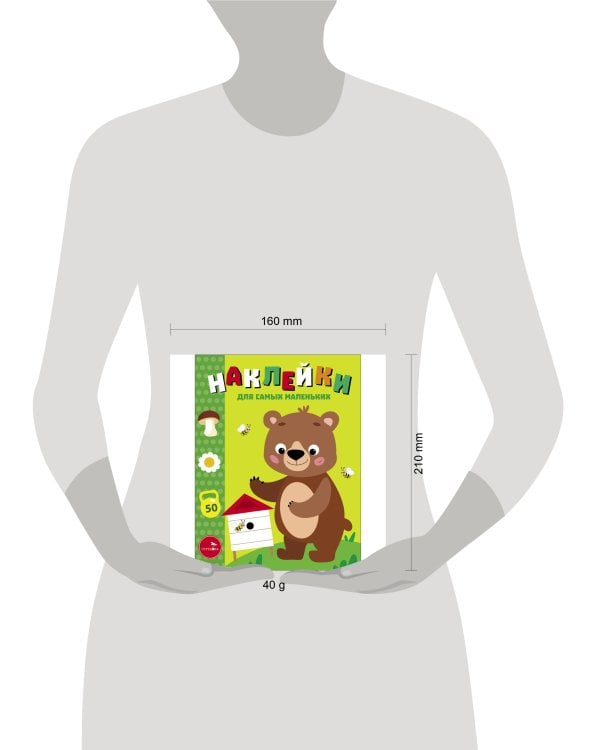 Наклейки д/самых маленьких. Вып.57 Мишка на пасеке