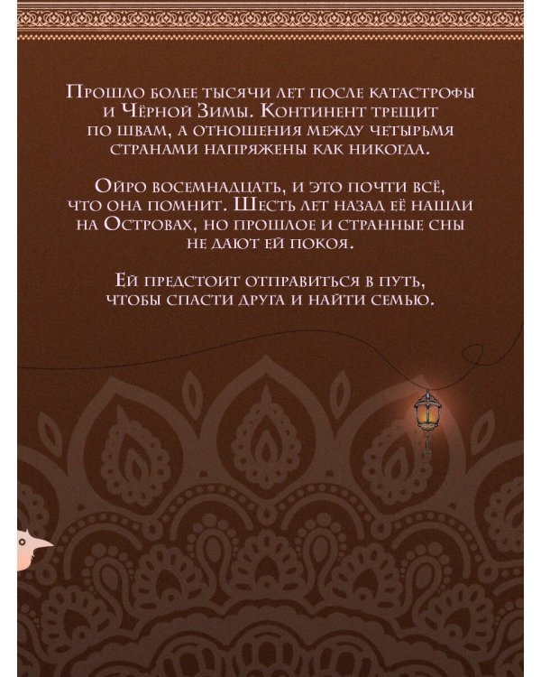 Золото в темной ночи