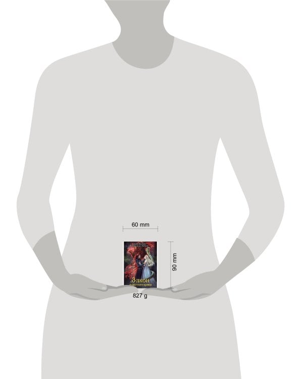 Закон о чистоте крови