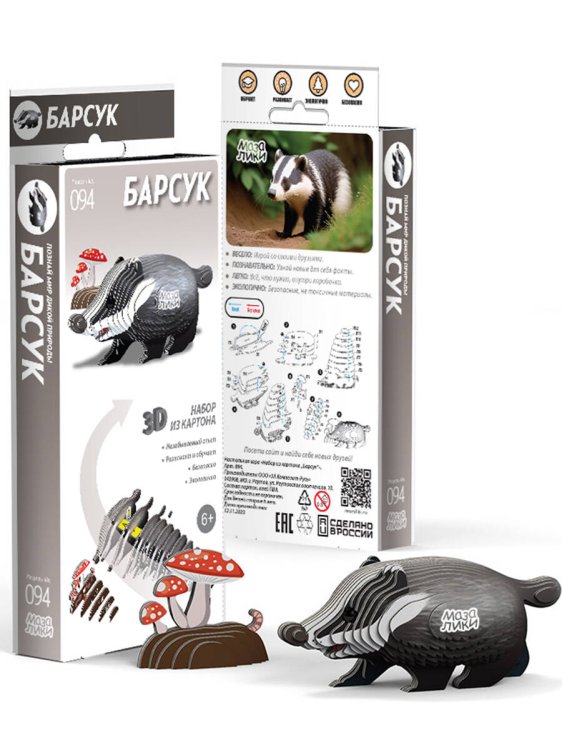 Настольная игра «Набор из картона "Барсук"