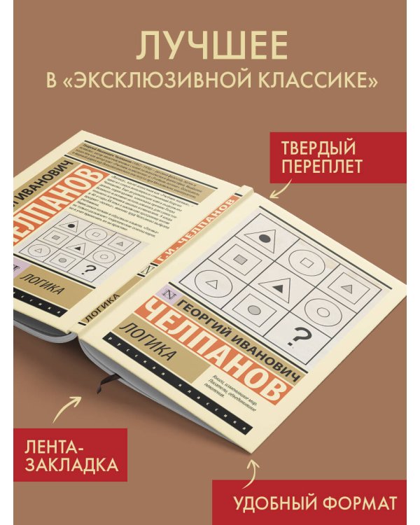 Логика
