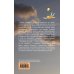 Дополнительное изображение книги «Гений безответной любви»