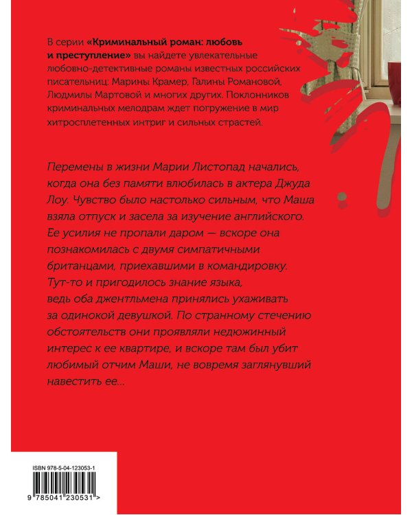 Дополнительное изображение книги «Встреча по-английски»