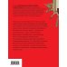 Дополнительное изображение книги «Встреча по-английски»