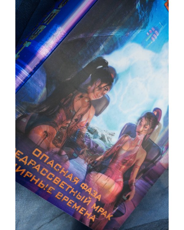 Древний. Предыстория 7-9 (уникальное лимитированное издание)