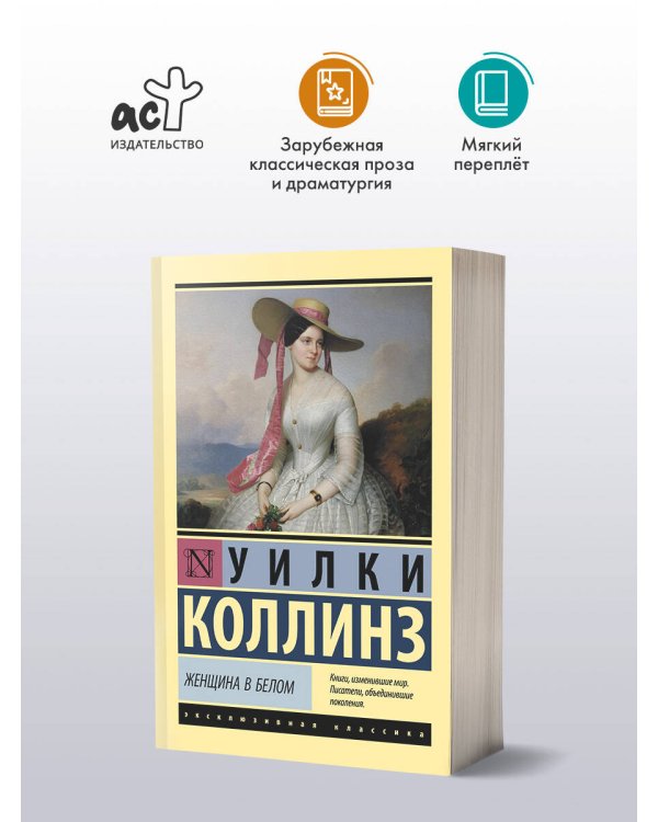 Женщина в белом