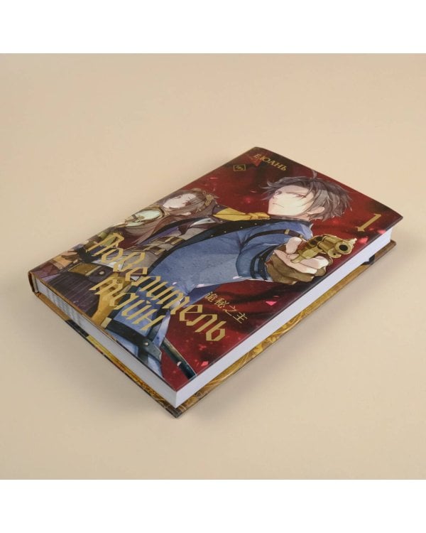 Повелитель тайн. Книга 1