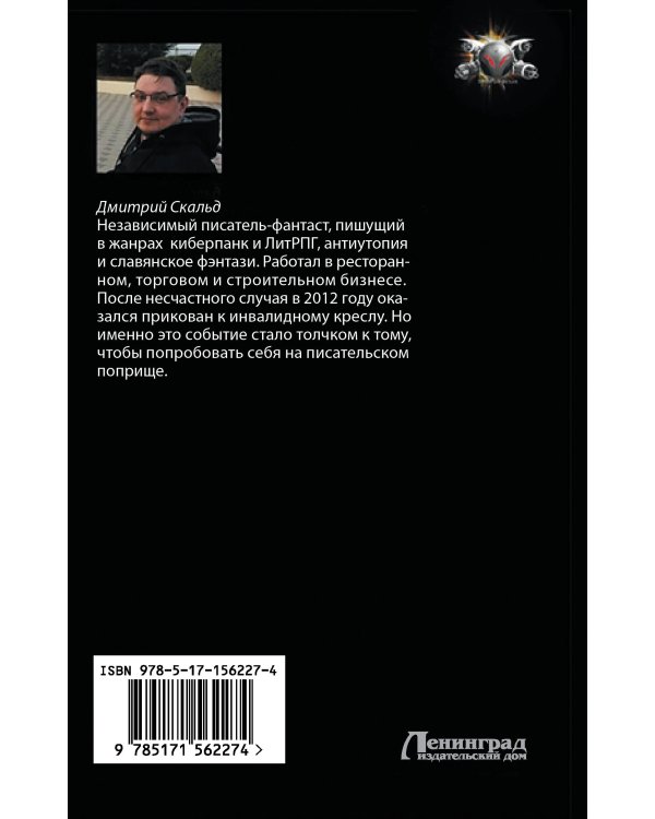 Кибер. Мастер