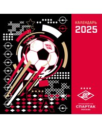 Спартак. 100 лет побед. Календарь настенный на 2025 год (300х300 мм)