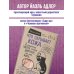 Что скрывает кожа. 2 квадратных метра, которые диктуют, как нам жить (БомбораТОП)