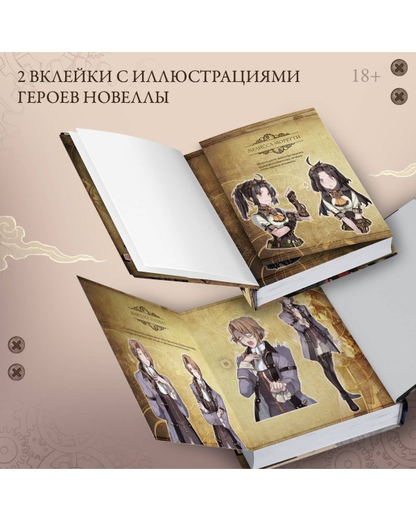 Повелитель тайн. Книга 1