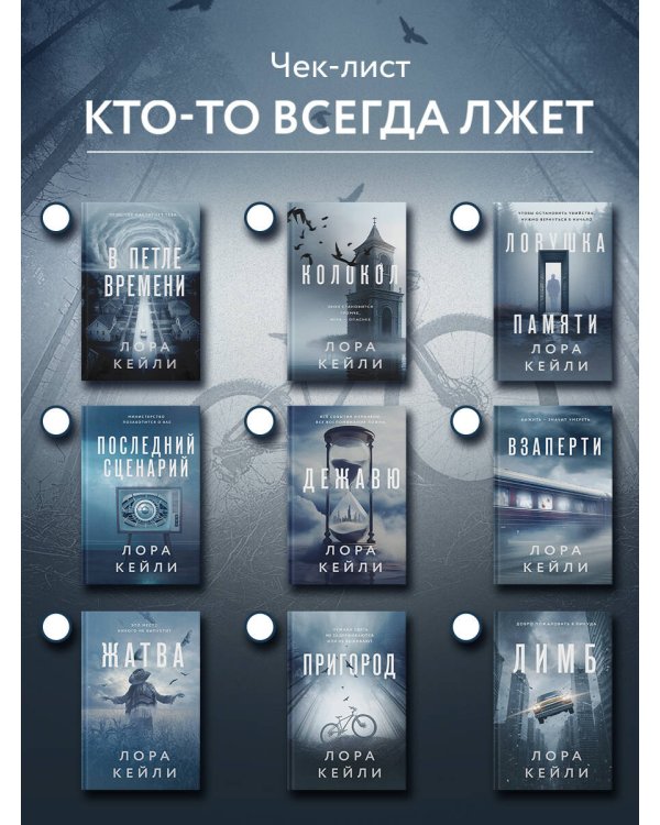 Дежавю