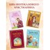 Лучший подарок крестнику. 77 самых главных вопросов и ответов (ил. И. Панкова)