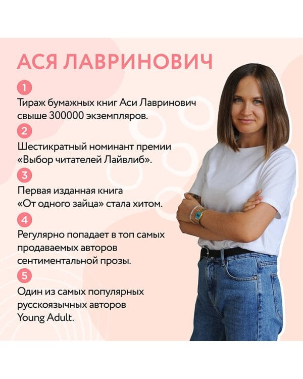 Желания сбываются! Праздничный комплект из 3-х книг Аси Лавринович