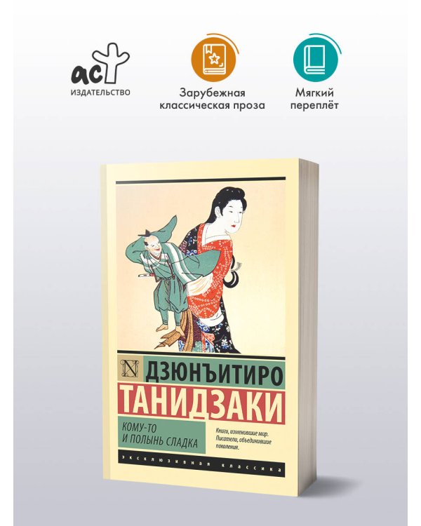 Кому-то и полынь сладка