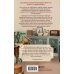 Комплект из 2-х книг Ванессы Гёкинг: Дневник из антикварной лавки + Маяк на острове грез (ИК)