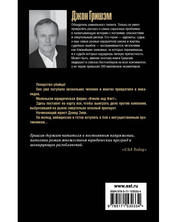 Противники