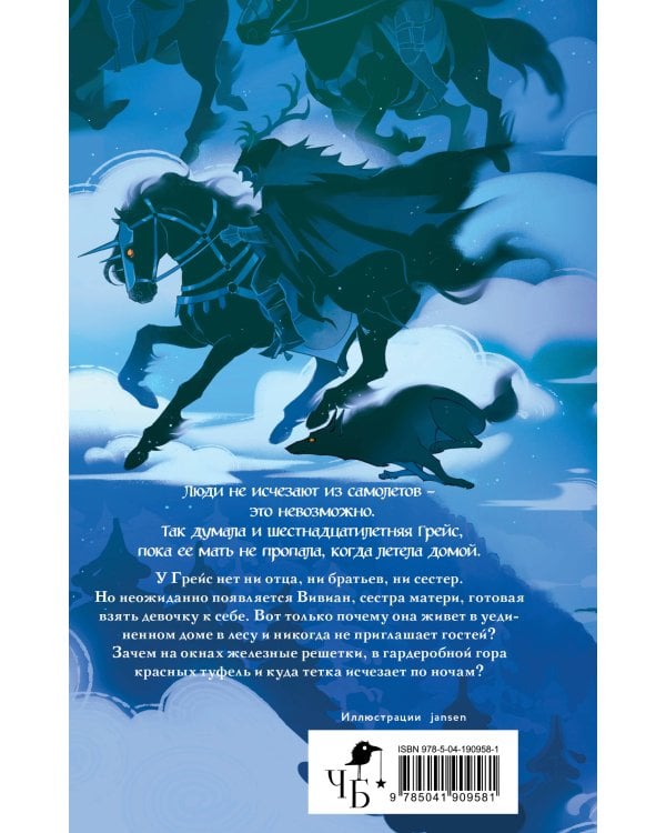 Троллий пик. Дилогия (Подарочное издание)