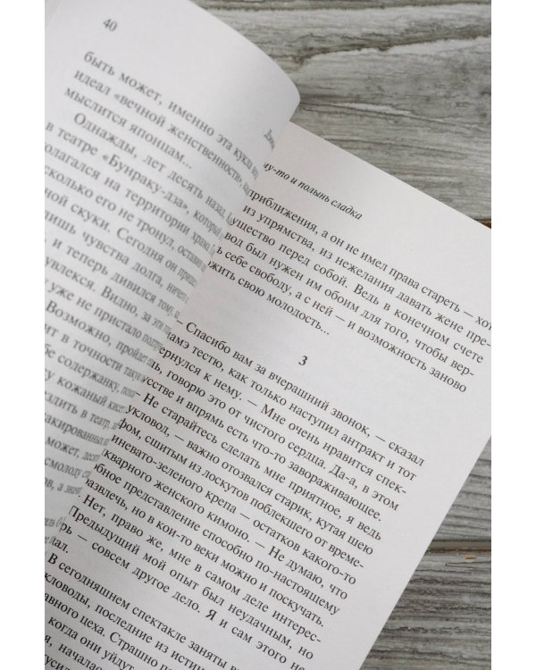 Кому-то и полынь сладка