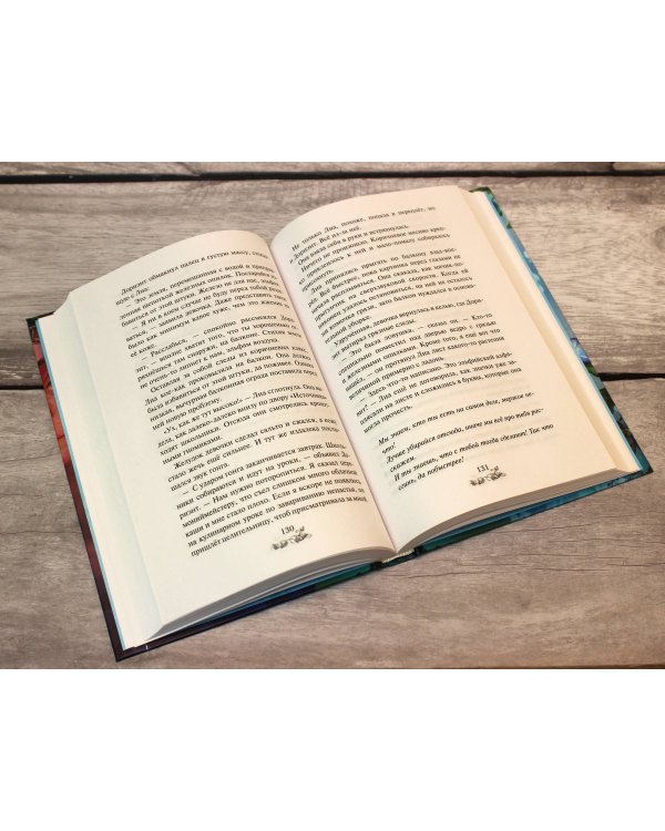 Секрет эльфийской принцессы (#1)