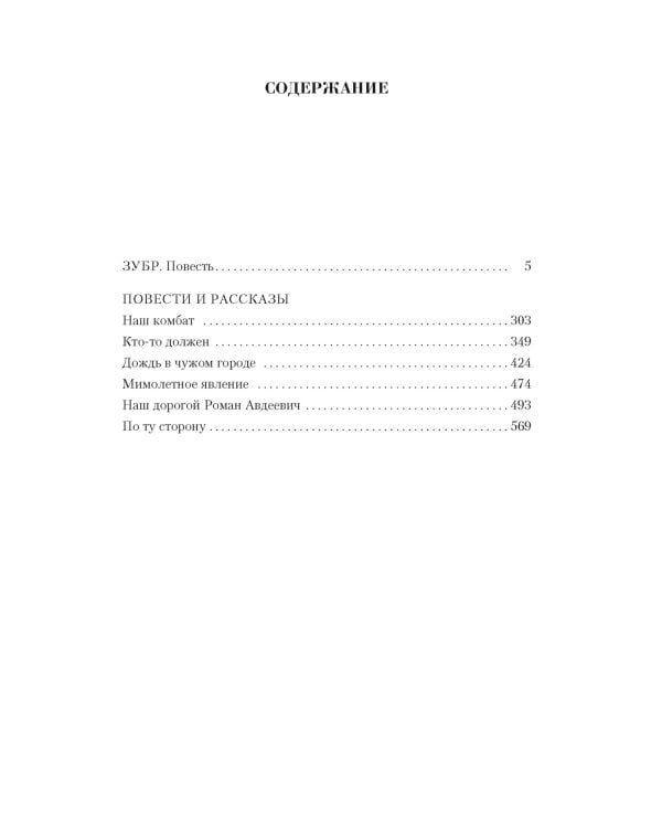 Малое собрание сочинений