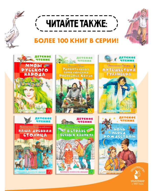 Приключения Электроника