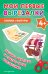 Мои первые вырезалки. Линии и фигуры 4+