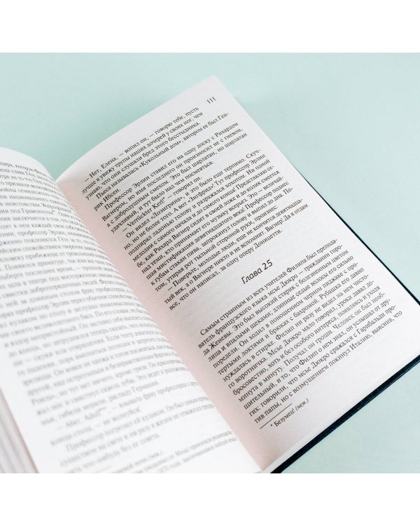 Бремя страстей человеческих