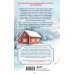 Комплект из 2-х книг Ванессы Гёкинг: Дневник из антикварной лавки + Маяк на острове грез (ИК)