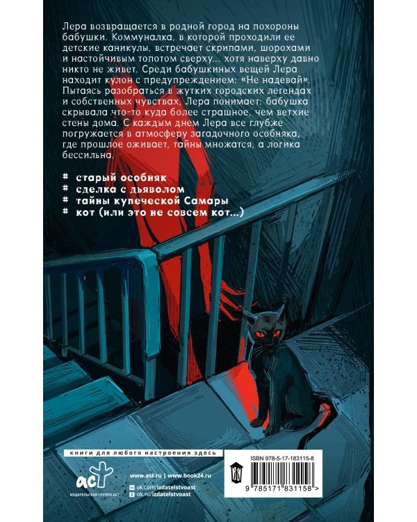 Дом номер тридцать