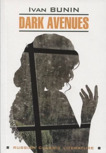 Русская классическая литература на английском яз. (КАРО) Темные аллеи ( книга для чтения на английском языке, неадаптир.)
