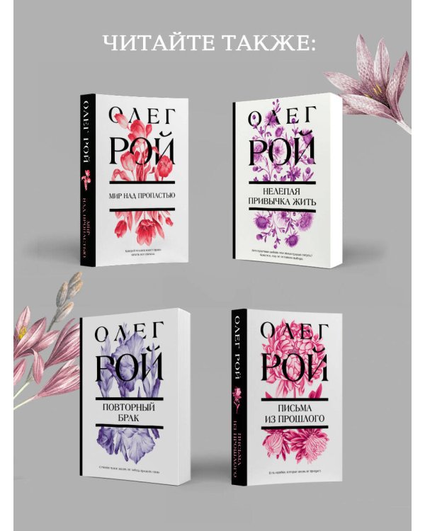 Двойная жизнь