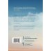 Сила момента. Как наполнить жизнь яркими и запоминающимися событиями