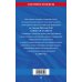Дополнительное изображение книги «СанПин СП 2.1.4284-26. Санитарно-эпидемиологические требования к эксплуатации помещений, зданий, сооружений, оборудования и транспорта на 2027 год»