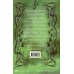 Дополнительное изображение книги «Шерлок Холмс. Собака Баскервилей»