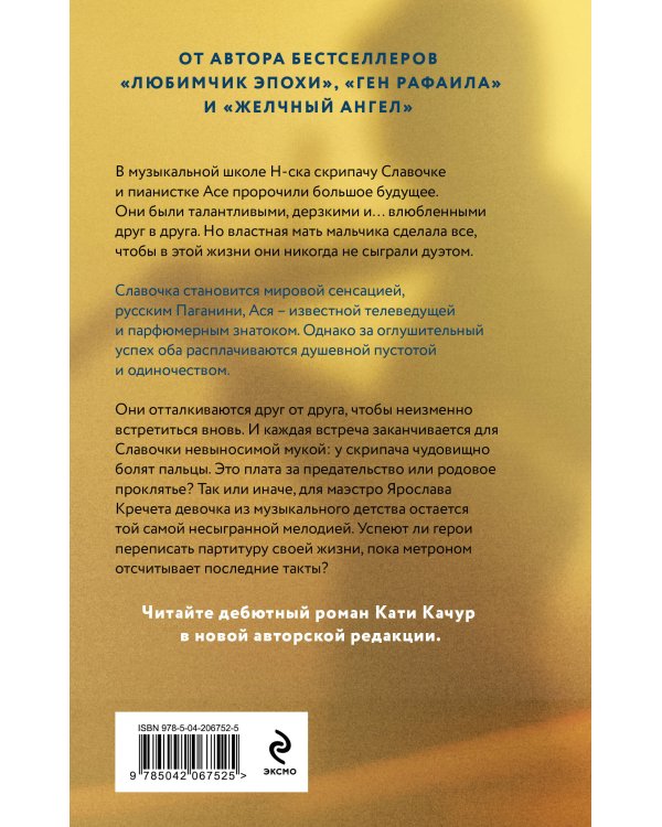 Капля духов в открытую рану