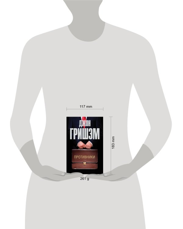 Противники