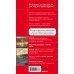 Красный гид (обложка) Казахстан: Нур-Султан, Алматы и другие города республики