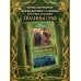 Дополнительное изображение книги «Шерлок Холмс. Собака Баскервилей»