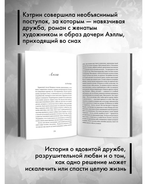 Аэлла