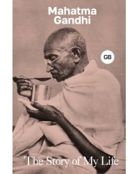 The Story of My Life